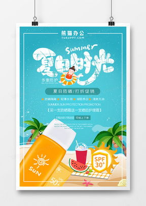 夏日清涼廣告設(shè)計(jì)模板下載 精選資源盡在熊貓辦公