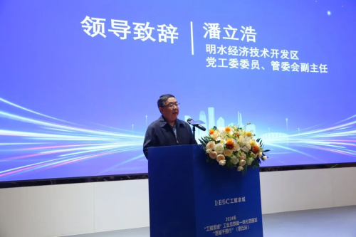 章丘區(qū)成功舉辦2024年“工賦泉城”工業(yè)互聯(lián)網(wǎng)一體化進園區(qū)“百城千園行”系列活動，聚焦網(wǎng)絡(luò)與信息安全軟件開發(fā)