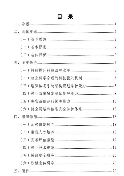 政策東風勁吹，軟件股迎風起舞 券商IT安全升級與上云浪潮下的新機遇